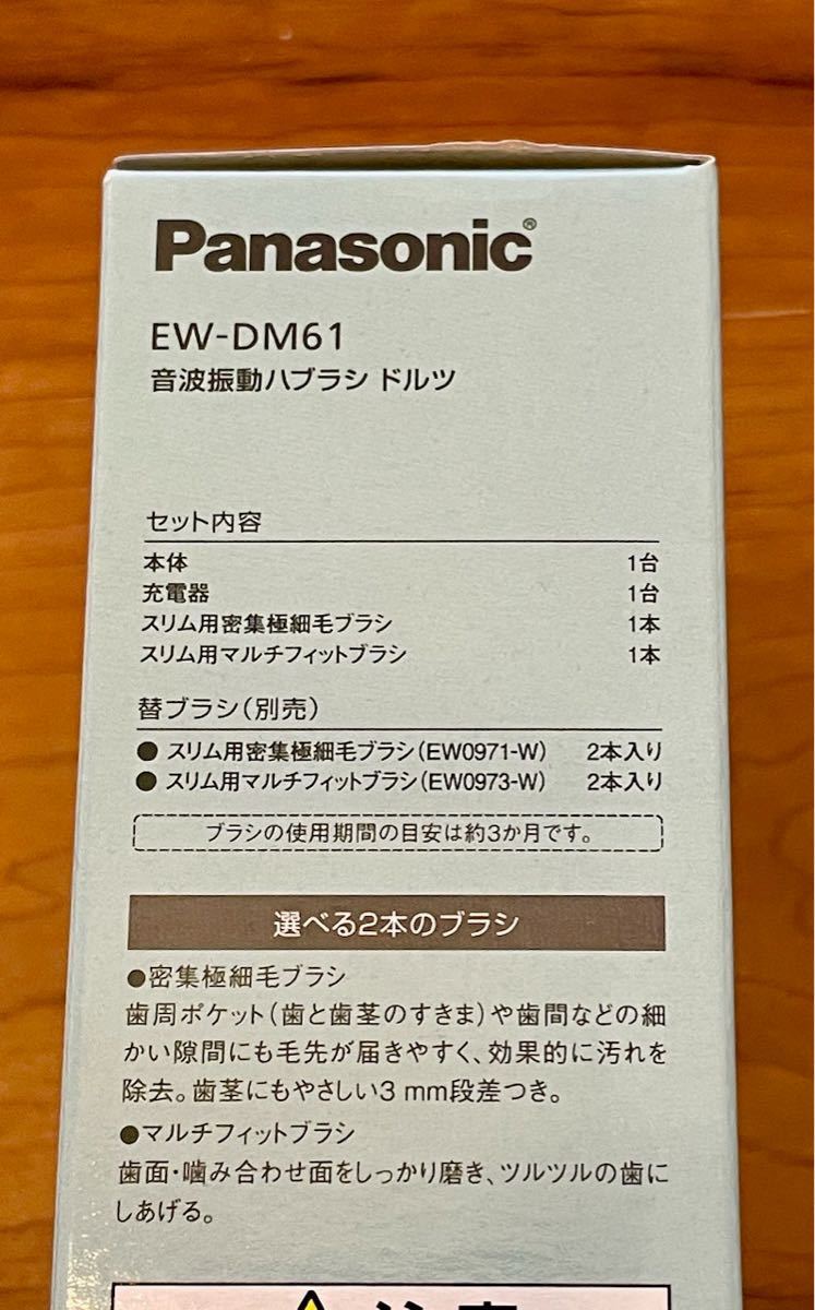 美品 音波振動ハブラシ ドルツ EW-DM61-A(青) 電動歯ブラシ Doltz Panasonic スリム