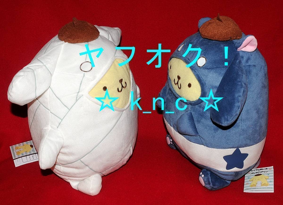 ミイラの飼い方 ポムポムプリン ミーくんとムクムクの着ぐるみbigぬいぐるみ 全2種セット 約32cm プライズ きぐるみ サンリオ ポムポムプリン 売買されたオークション情報 Yahooの商品情報をアーカイブ公開 オークファン Aucfan Com