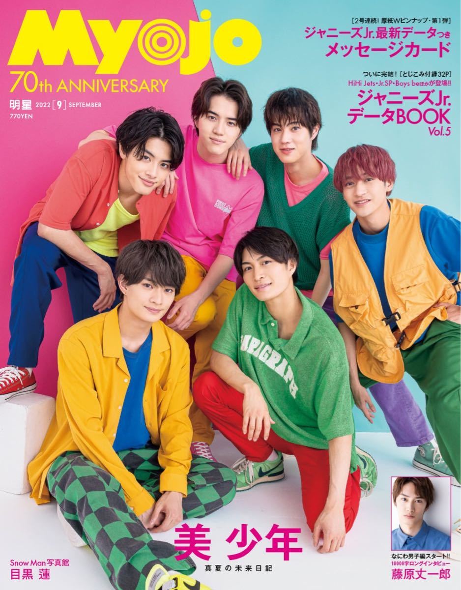 独特な店 超レア❗KinKi Kids Myojoポスター 2枚 abubakarbukolasaraki.com