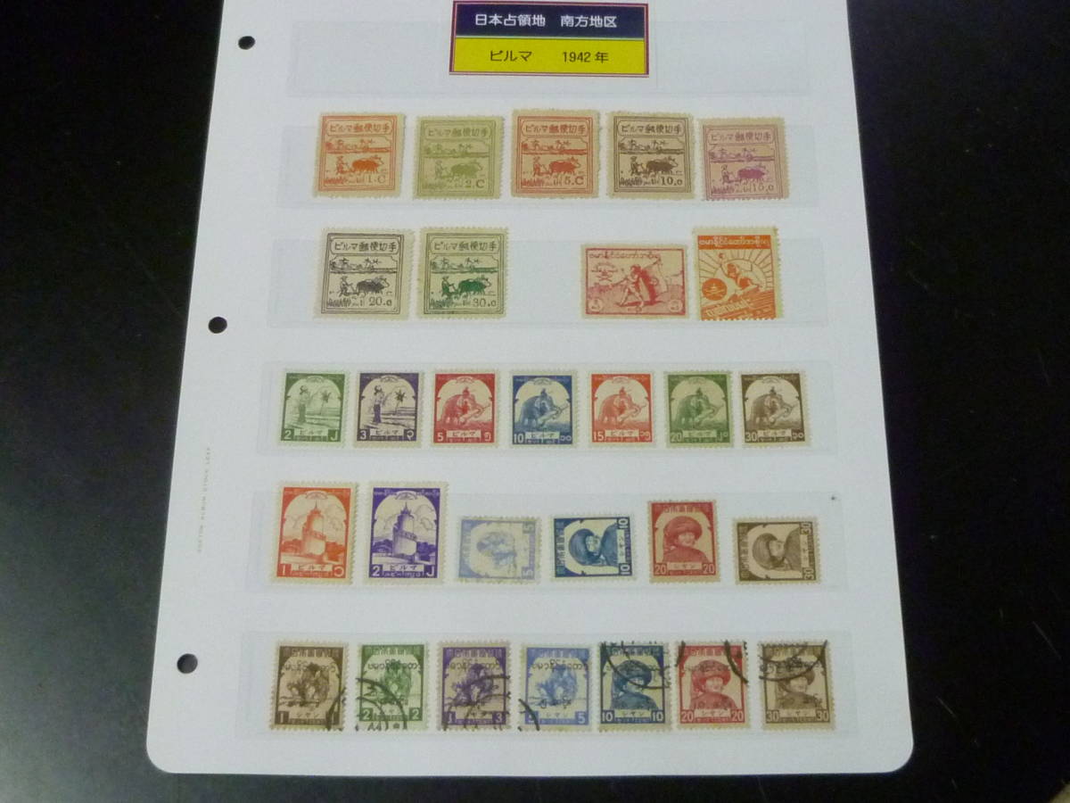 22L　S　№D　南方占領地切手　ビルマ　1943-44年　占1-37の内　普通・記念　計29種　未使用NH～OH(切手横向き=糊落)・使用済7種