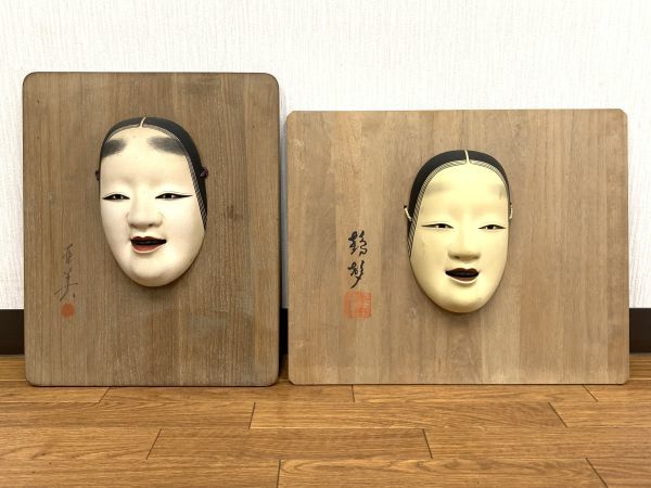 handmade 能面 Yahoo!オークション - 旧家蔵出 早川亜美 能面 他 2点まとめて