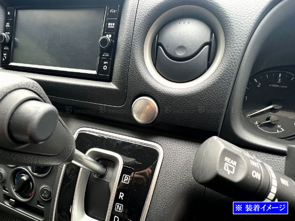 いすゞ コモ・バン E26 ステンレス ハザード スイッチ カバー サテン シルバー マーカー ターン ライト ランプ INT－ETC－673_画像4