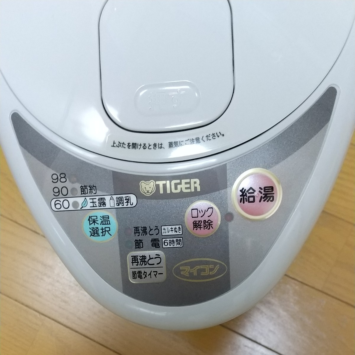 ★ タイガー マイコン 電動ポットPDH―F300    (容量；3.0L)