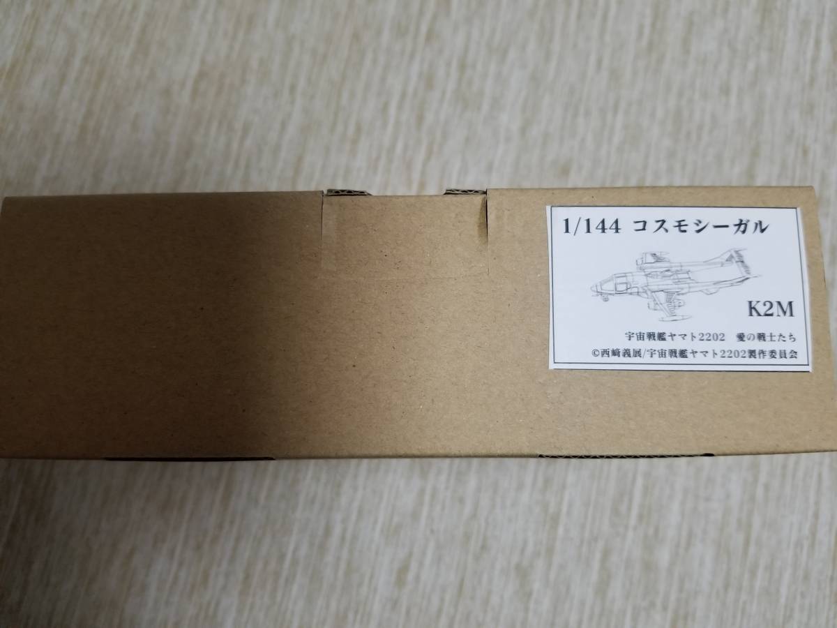大阪買蔵 フリージア マクロスからのお詫び状 www.m