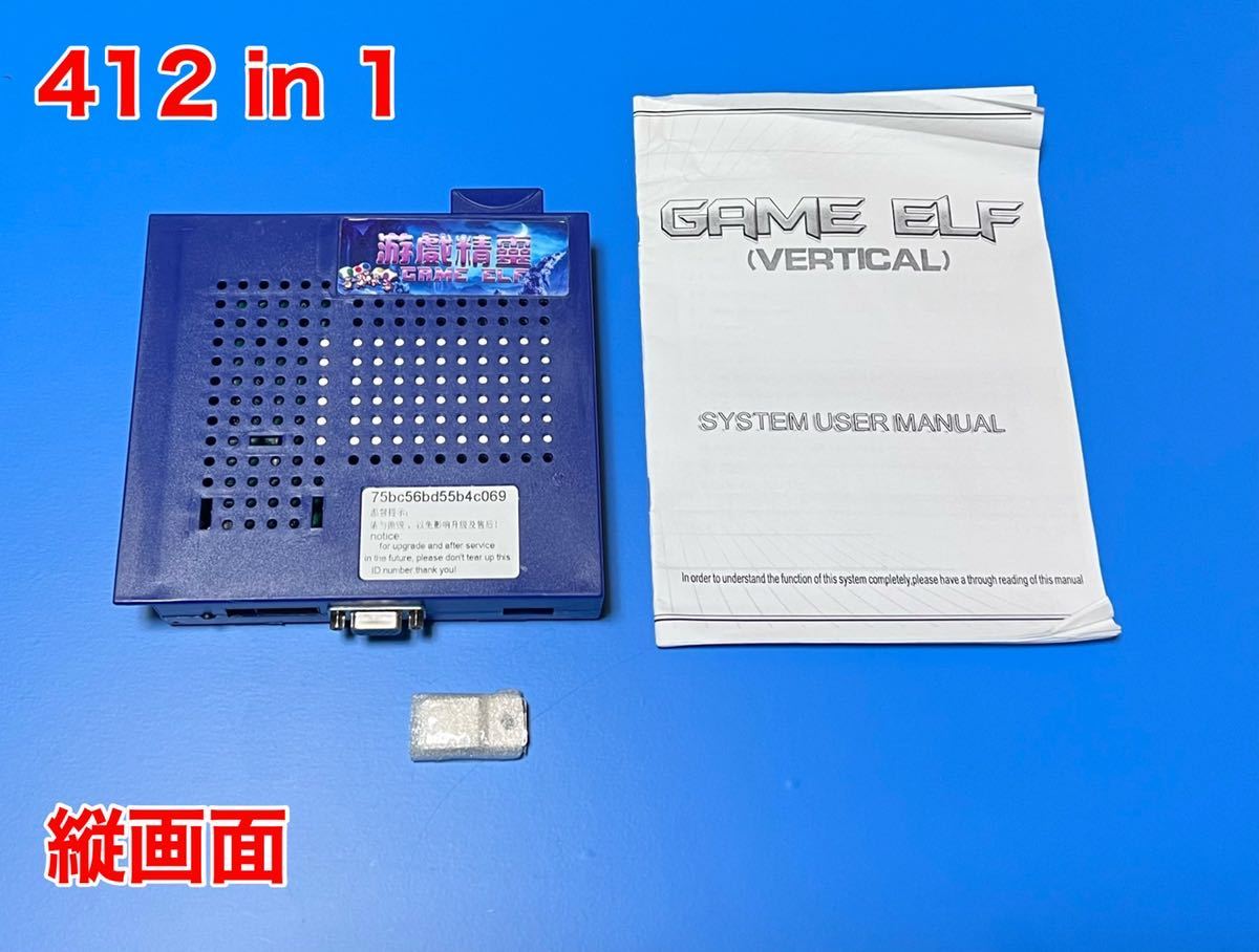 ELF 412 in 1 length screen JAMMA PCB board