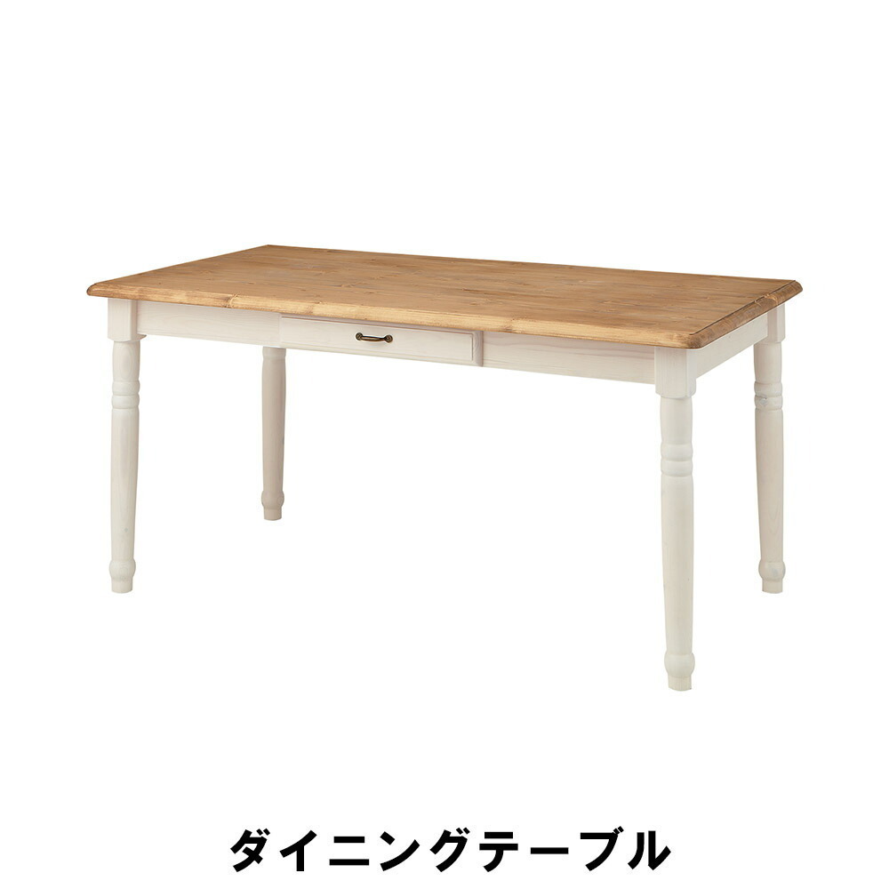 ダイニングテーブル 幅150 奥行80 高さ70cm キッチン テーブル ダイニング テーブル M5-MGKAM00074