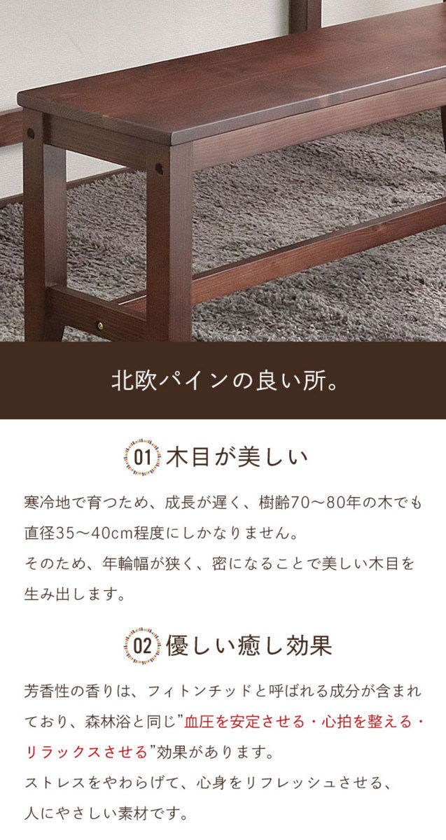 ベンチ 天然木 幅115 シンプル 木製 ベンチ デスクベンチ 飾り棚 棚 腰掛け 玄関 椅子 いす チェア ナチュラル 北欧 おしゃれ_画像4