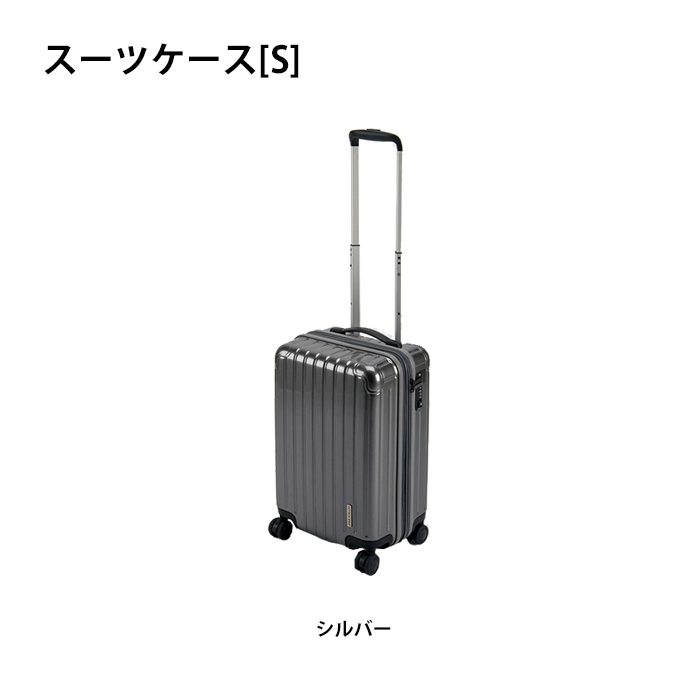 パルティール スーツケース TSAロック付きWFタイプ S シルバー M5-MGKPJ01538SV
