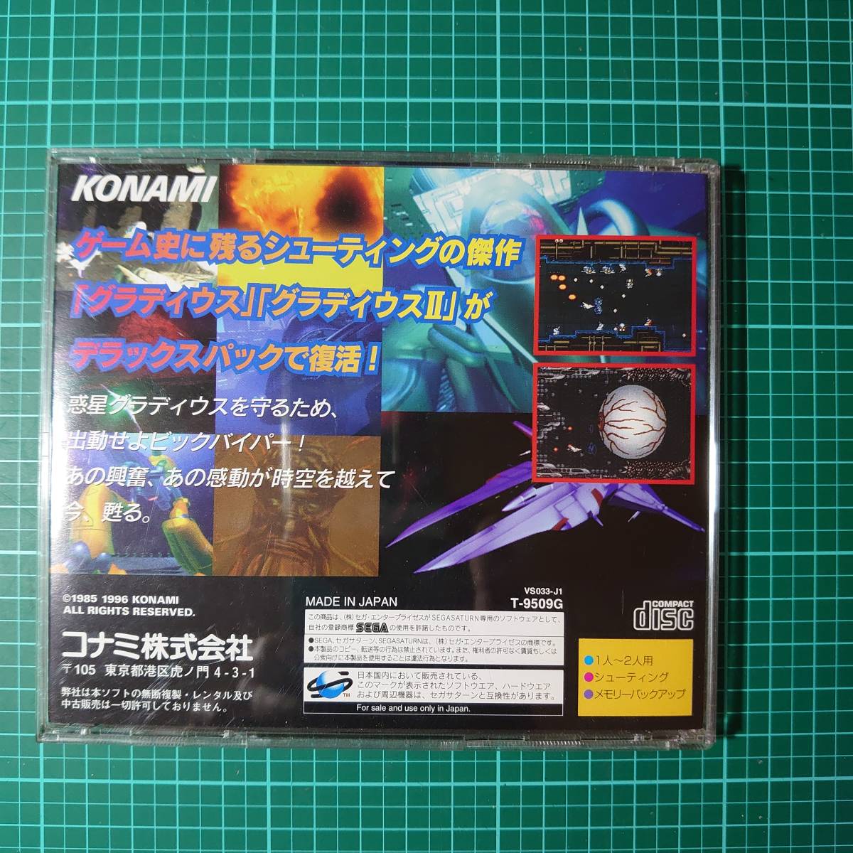 新着セール セガサターン コナミ グラディウス デラックスパック 美品 送料無料 Www Uniiweb Com Br 新着セール セガサターン コナミ グラディウス デラックスパック 美品 送料無料 Www Uniiweb Com Br