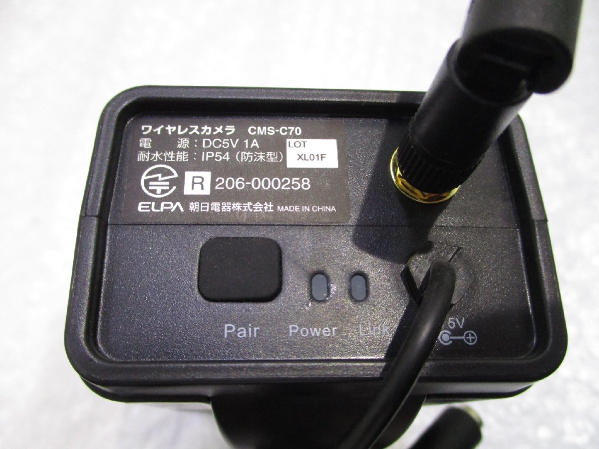日本未発売】 :増設カメラIP54 ELPA CMS-C70 エルパ 衛生日用品・衛生医療品