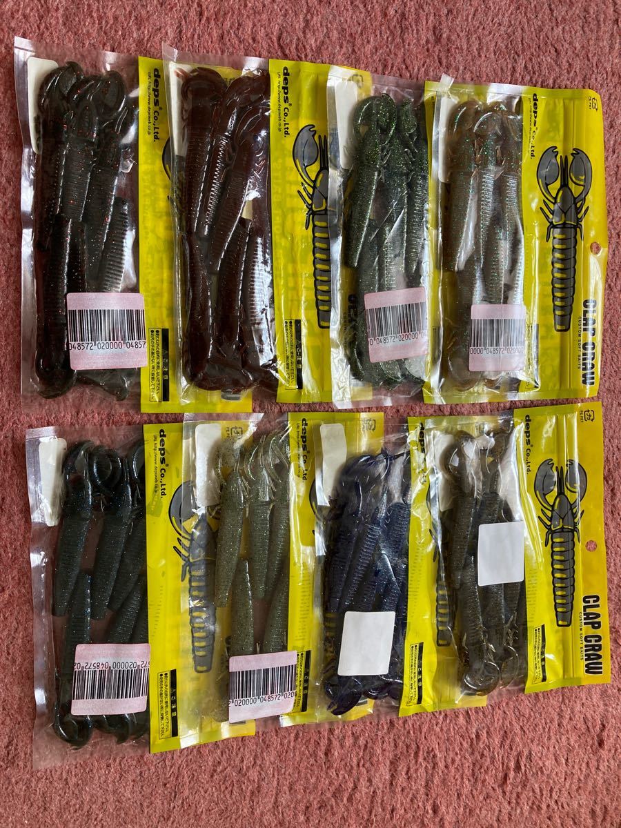 deps クラップクロー4インチ 8袋セット