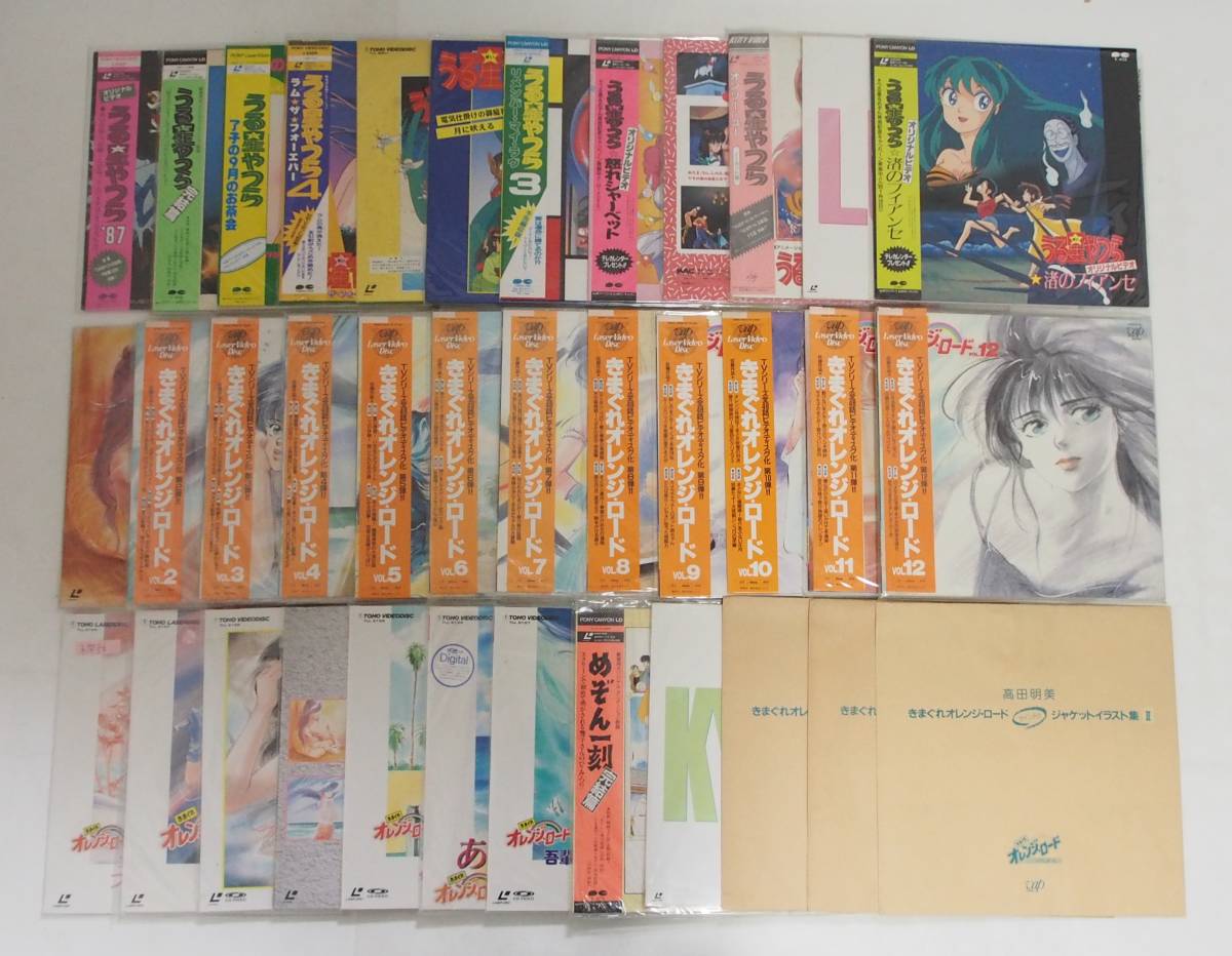 Yahoo!オークション - AZ-671 LD アニメ レーザーディスク 大量 Yahoo!オークション - AZ-671 LD アニメ レーザーディスク 大量
