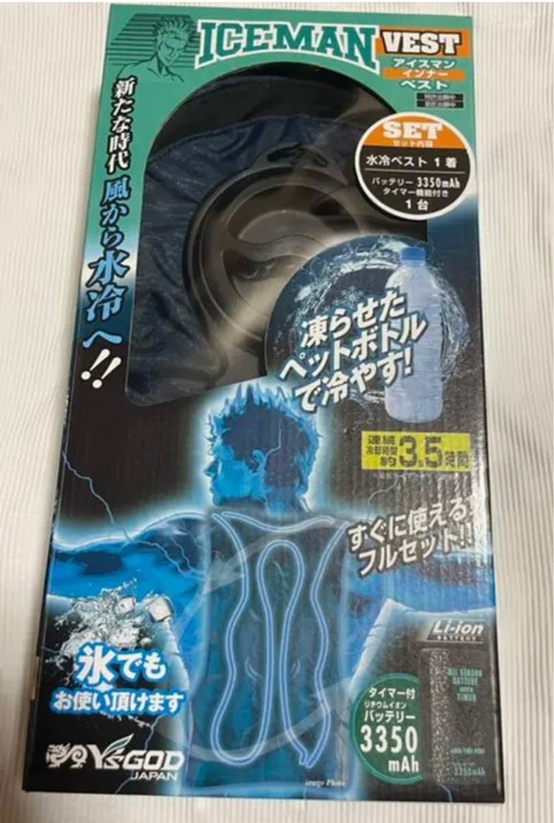 山真アイスマンベスト 新品 即購入可 | contifarma.pe