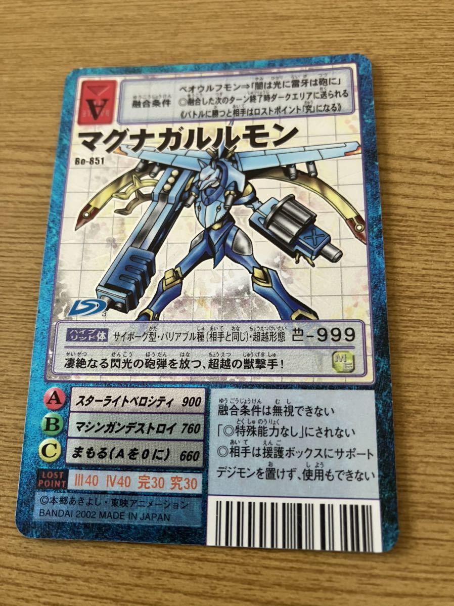 Bo-851 マグナガルルモン 2002年版旧デジモンカード item Bo-851 マグナガルルモン 2002年版旧デジモンカード item