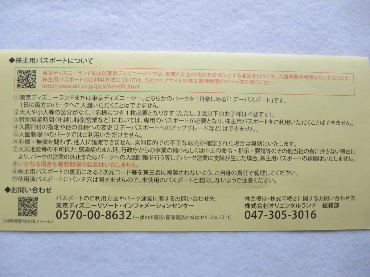 激安単価で ディズニー チケット ２枚 株主優待 有効期限 23年1月31日 東京ディズニーリゾート 施設利用券 チケット 金券 宿泊予約 10 103 Www Chti Gite Fr
