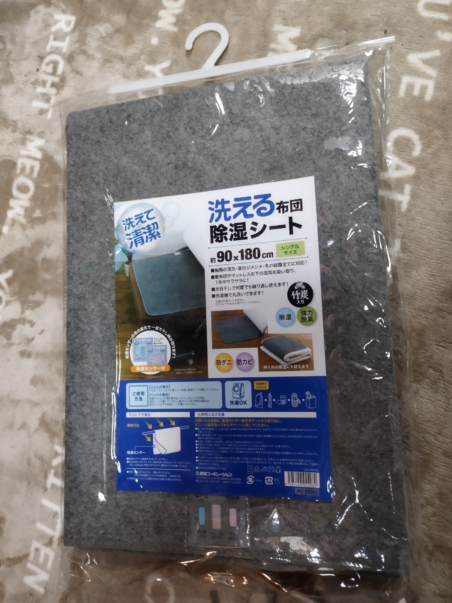 最低価格の 除湿シート シングル 防湿シート 防カビシート