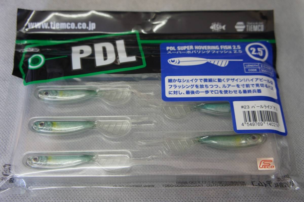 ティムコ PDL Super Hovering Fish 2.5  スーパーホバリングフィッシュ 2.5 カラー：ECO#23Pライブアユの画像1