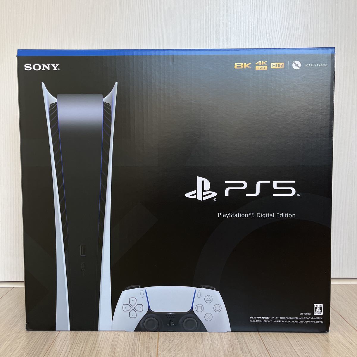 新品未開封最新型】PlayStation5 PS5 デジタルエディション CFI