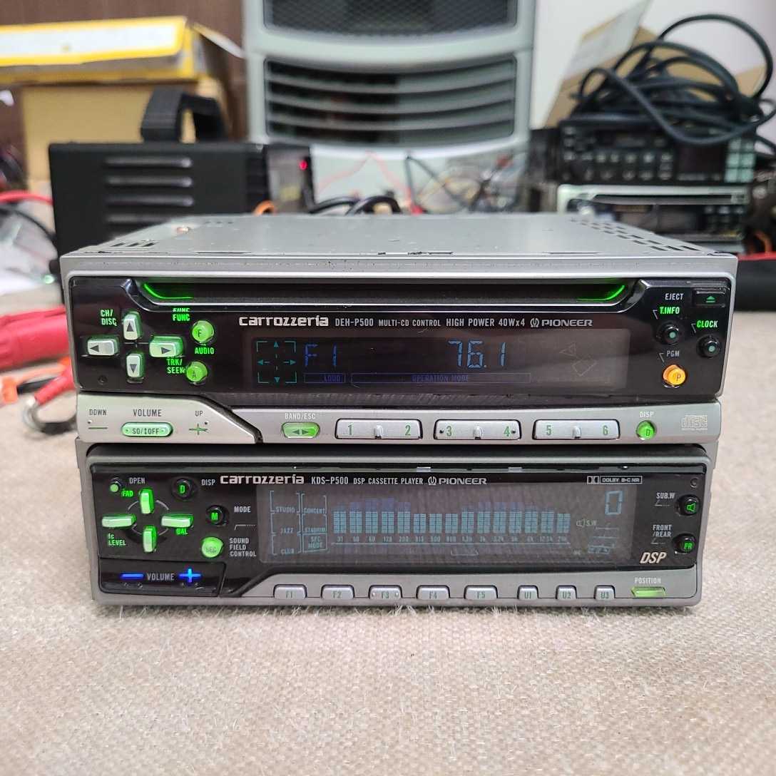 カロッツェリア DEH-P500 KDS-P500 グライコ スペアナ DSP パイオニア