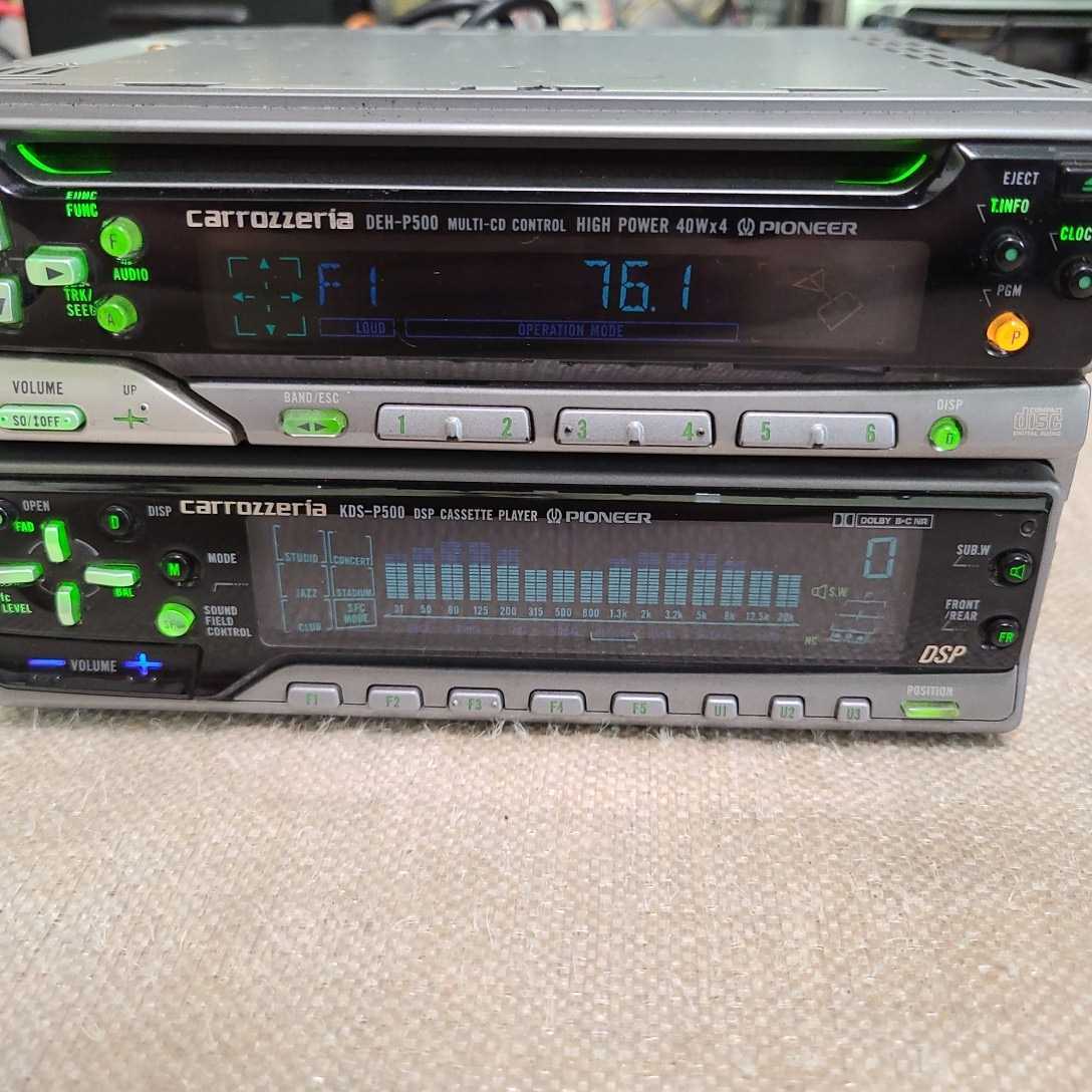 カロッツェリア DEH-P500 KDS-P500 グライコ スペアナ DSP カロッツェリア DEH-P500 KDS-P500 グライコ スペアナ DSP