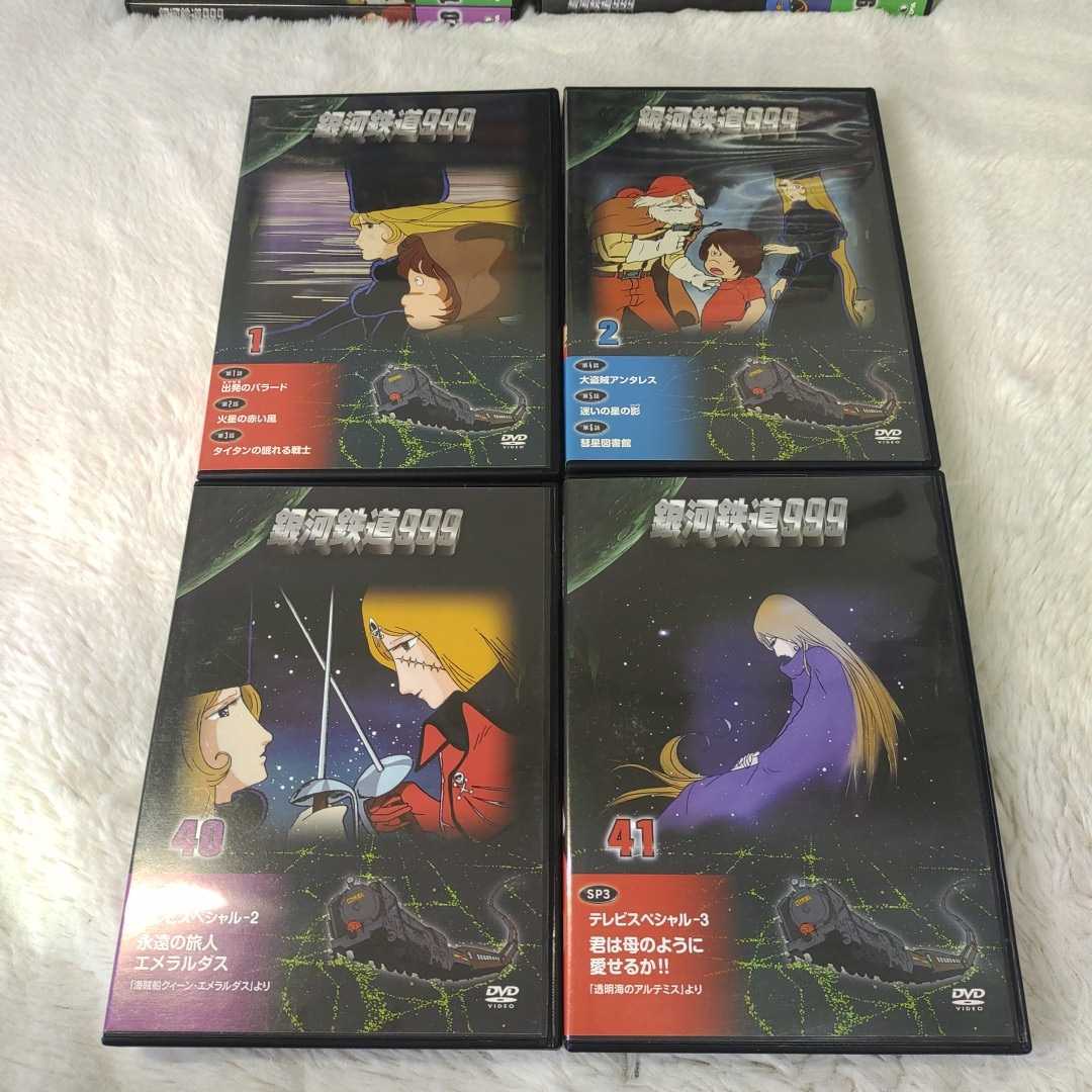 デアゴステ 銀河鉄道999 全41&GALAXYEXPRESS初回限定盤 GSLuy