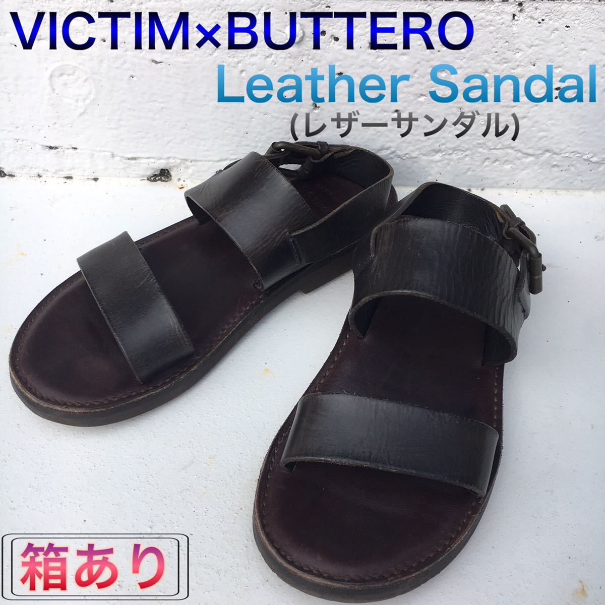 送料無料】 VICTIM×BUTTERO leather sandal レザーサンダル