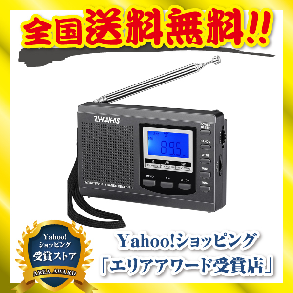 ラジオ 小型 携帯 ZHIWHIS ポータブルラジオ FM AM SW ワイドfm対応 高感度クロック 電池式 グレー 一番の ラジオ 小型 携帯 ZHIWHIS ポータブルラジオ FM AM SW ワイドfm対応 高感度クロック 電池式 グレー 一番の