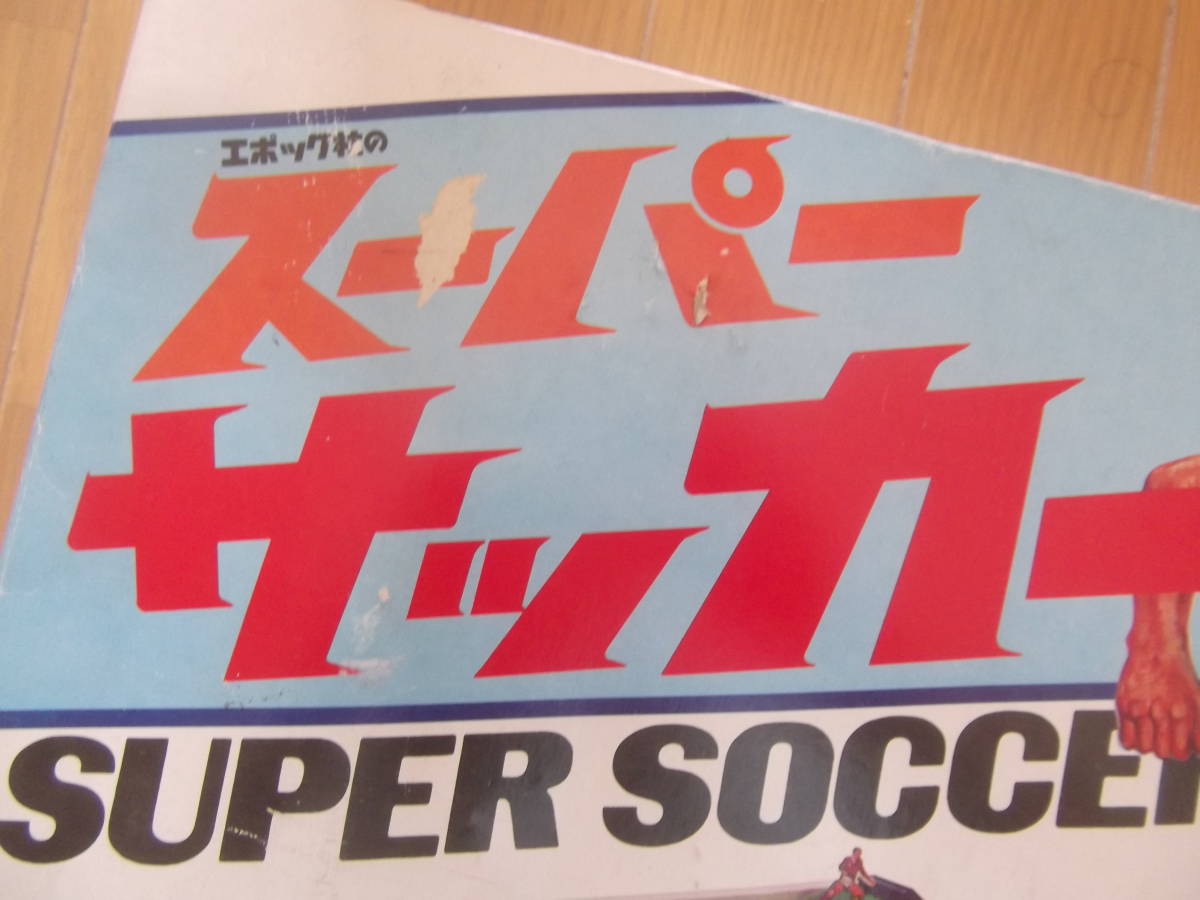  Epo k company super soccer ( box attaching ) SUPER SOCCER board game soccer record Showa Retro / tin plate beautiful goods / antique Vintage 