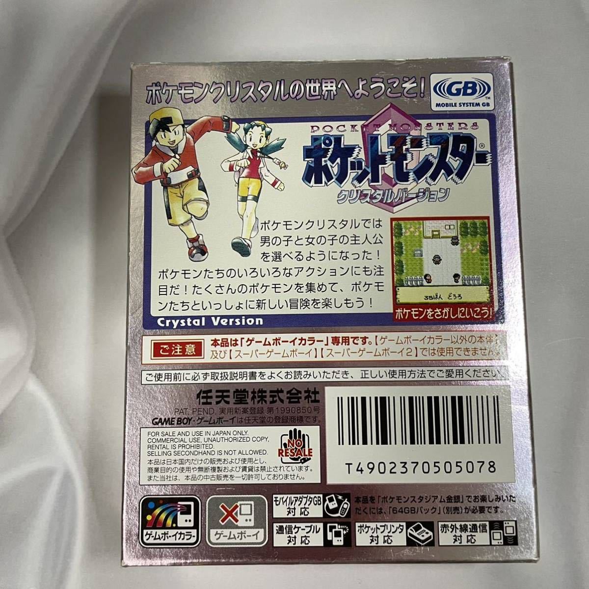 □動作確認済□ GBC ソフト ポケットモンスター クリスタル □動作確認済□ GBC ソフト ポケットモンスター クリスタル