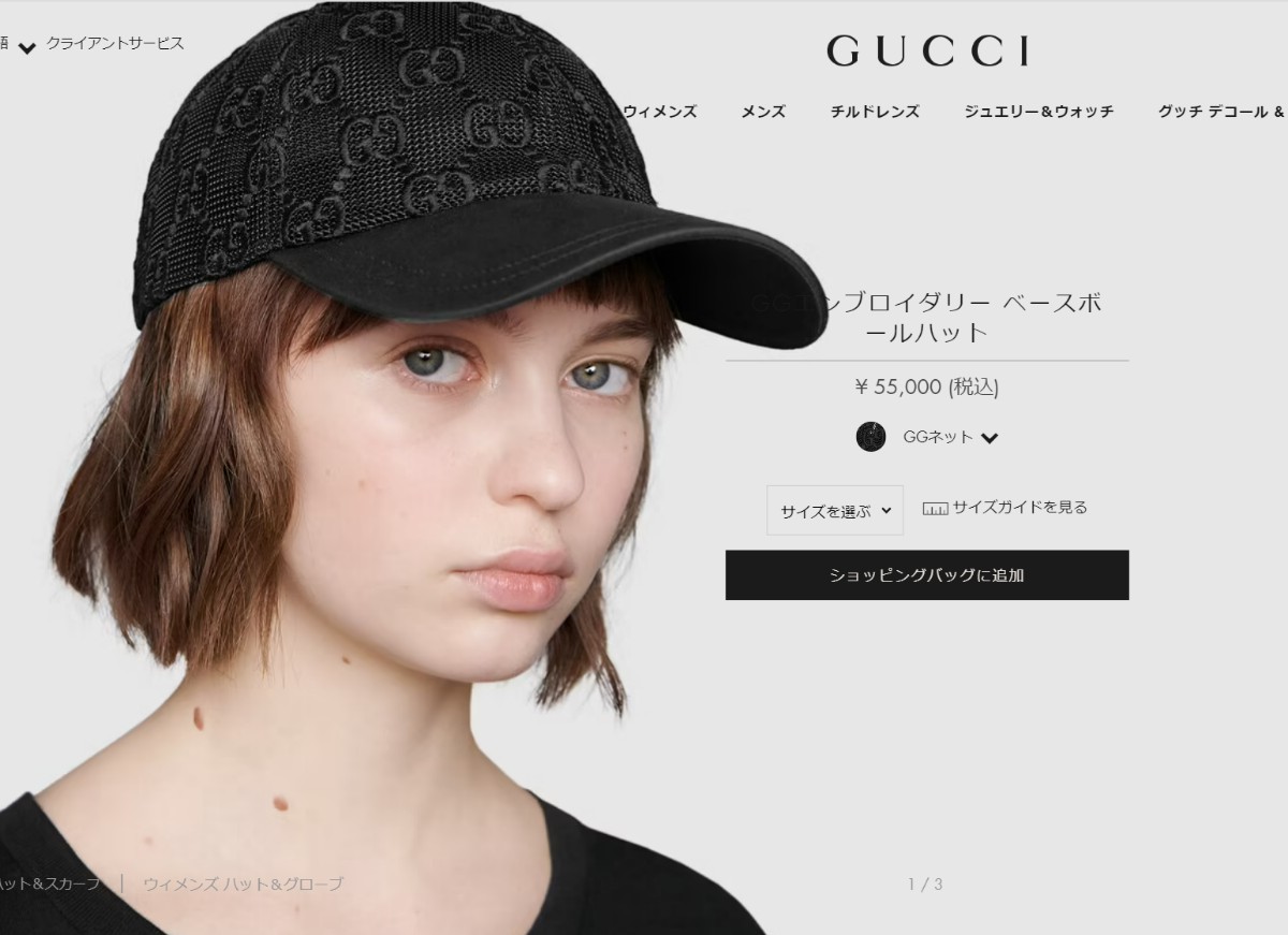 GUCCI グッチベースボールハット キャップ エンブロイダリー S-