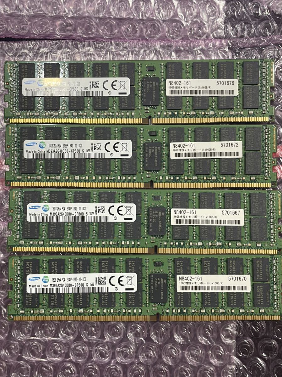 SAMSUNG PC4 2133P ECC 16GB×4枚 サーバー用 DDR4