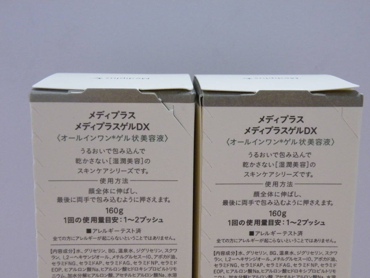 オールインワンゲル メディプラスゲル 180g 5本セット
