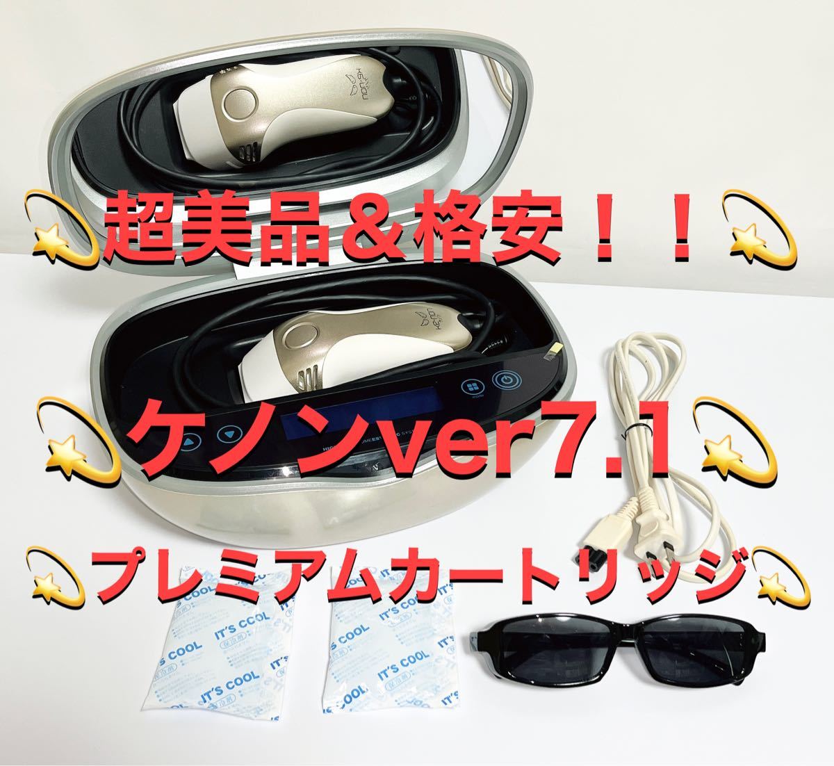 超美品&格安!!】【プレミアムカートリッジ!!】ケノンver7.1 眉毛