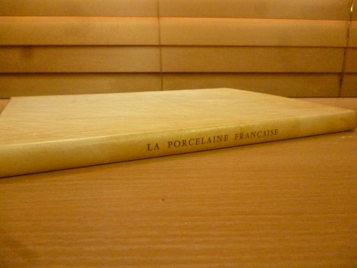 洋書　フランスの陶磁器の本　LA PORCELAINE　francaise　古い洋書_画像3