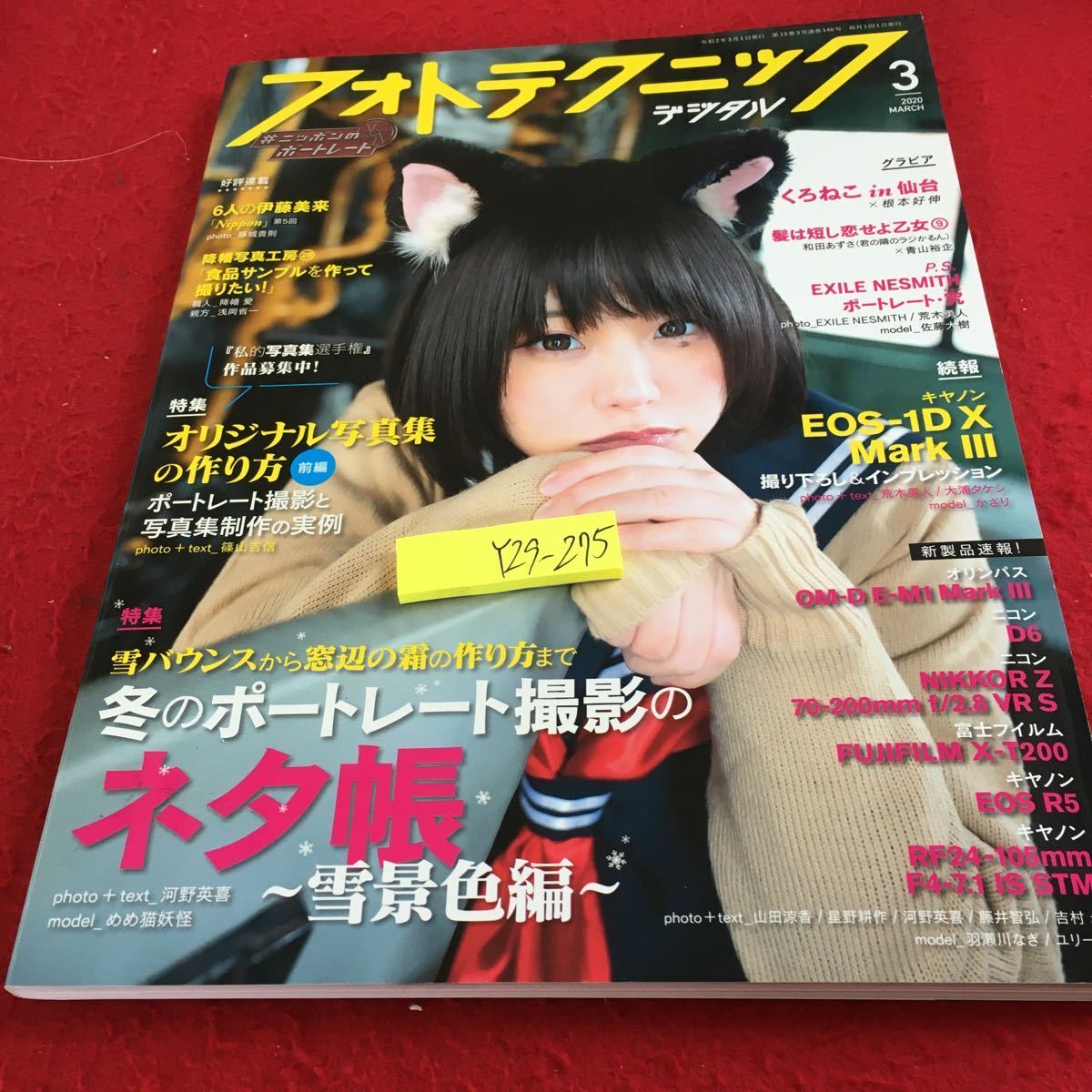 傷あり