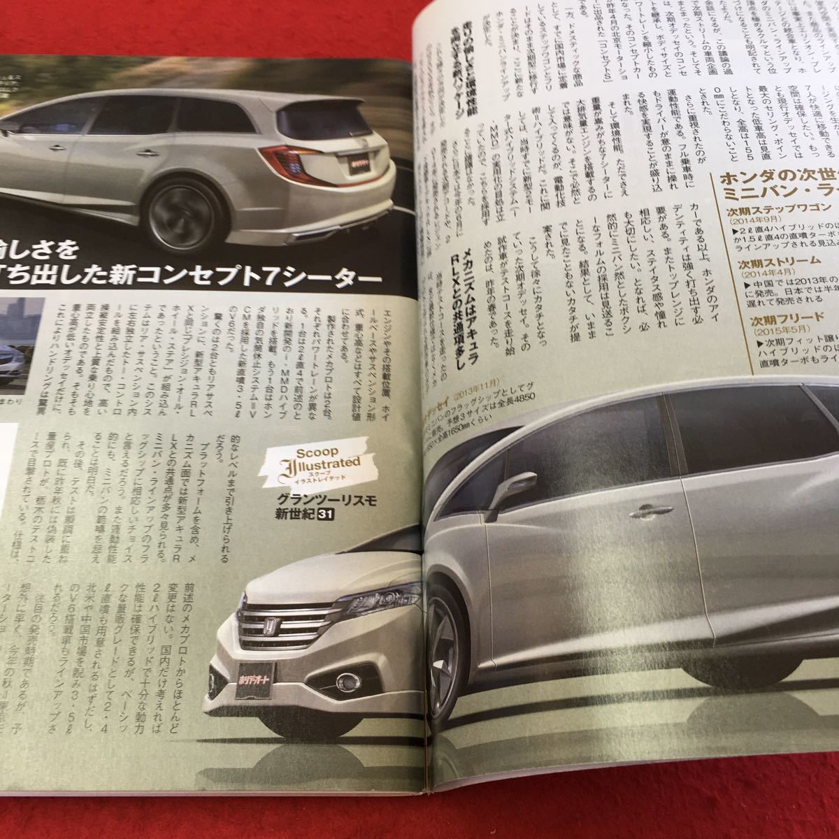 Y30-267 ホリデーオート 4月号 「大物」たちの逆襲がいよいよ始まる!スクープスペシャル インプレッサ 平成25年発行 モーターマガジン社_画像4