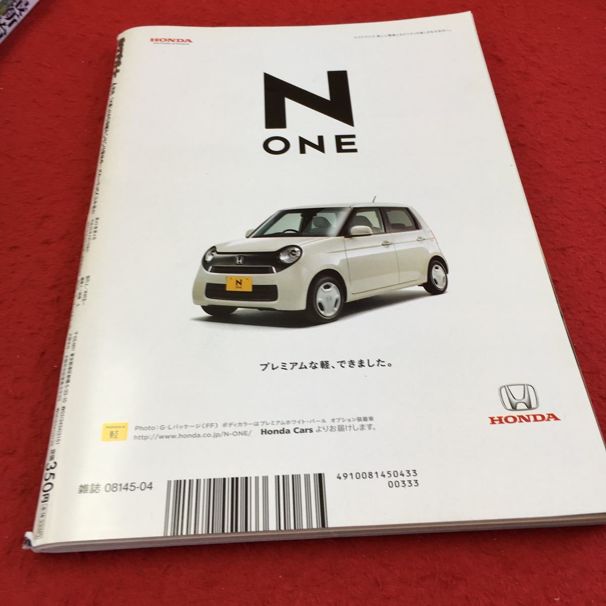 Y30-267 ホリデーオート 4月号 「大物」たちの逆襲がいよいよ始まる!スクープスペシャル インプレッサ 平成25年発行 モーターマガジン社_傷あり