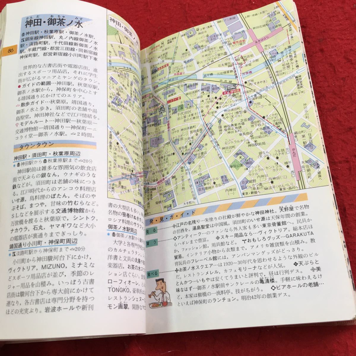 Y31-014 東京 ブルーガイドパック 10 実業之日本社 1990年発行 新宿 渋谷 青山 原宿 赤坂 六本木 銀座 浅草 池袋 吉祥寺 マップ 地図_画像5