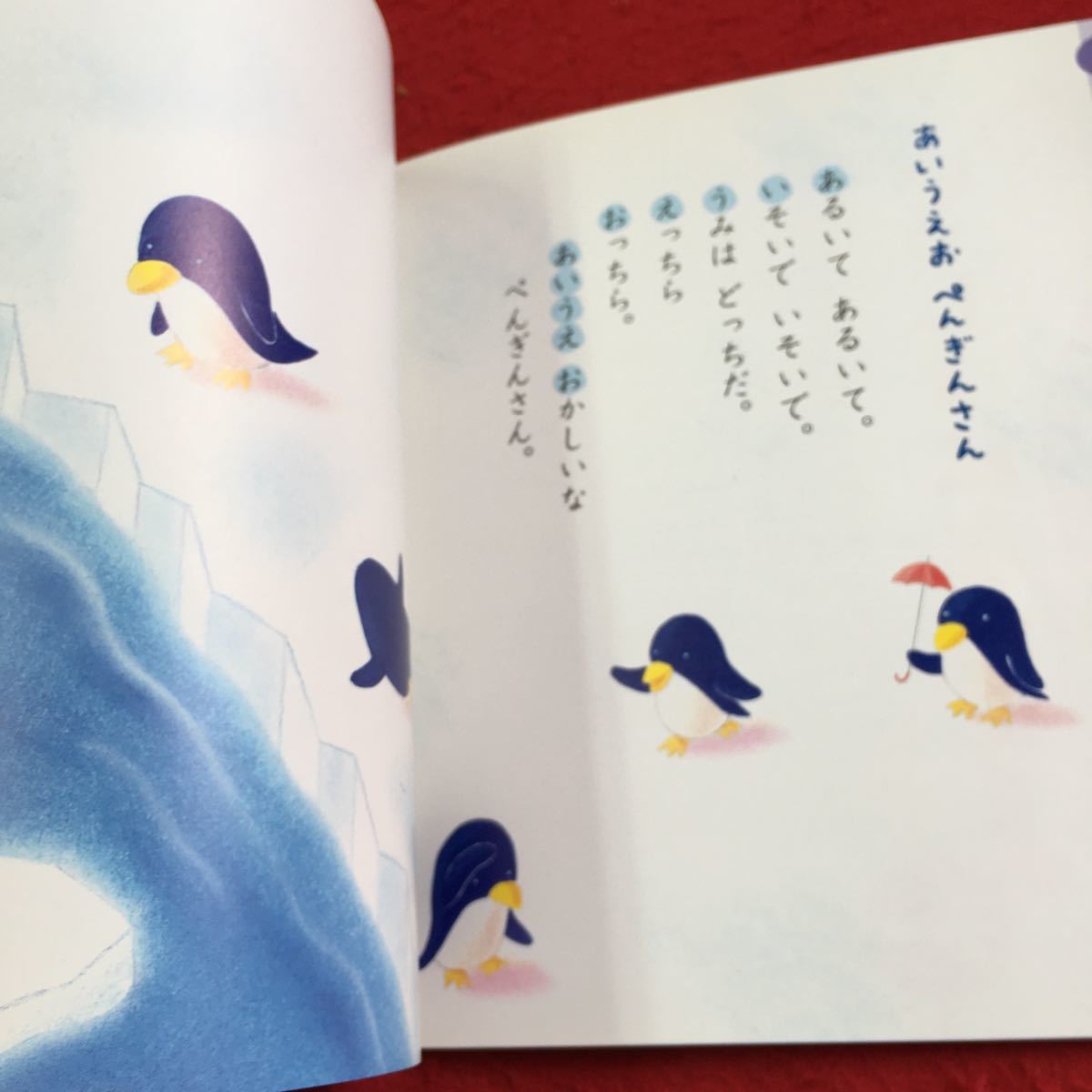 Y31-103 いっしょによもうよ 親子音読ぺあ絵本 子の本 脳元気! 学研 発行日不明 ひらがな 清音 濁音 半濁音 拗音 促音 同音意義 など_画像4