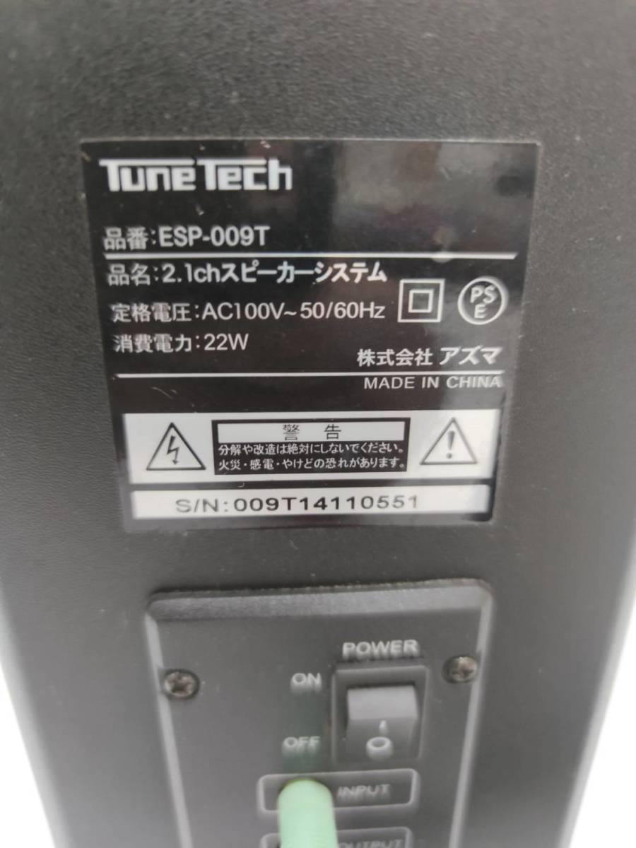独特な店 Tune Tech 2.1ch スピーカー システム ESP-009T landg.jp