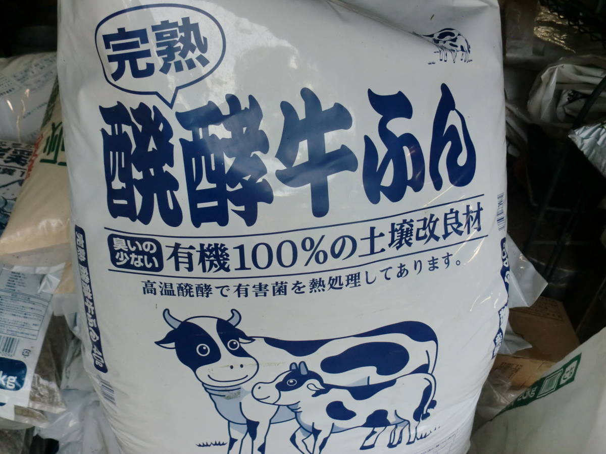 新じゃがいも　品種・・はるか５ｋｇ(生でも食べれる品種・・・１度食べて見て下さい）　完全有機肥料。_元肥です。