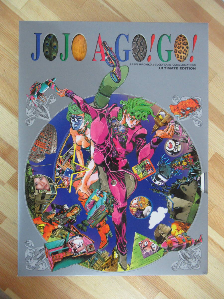 正規店仕入れの JOJO A-GO!GO! 荒木飛呂彦画集 ポストカードセット付き