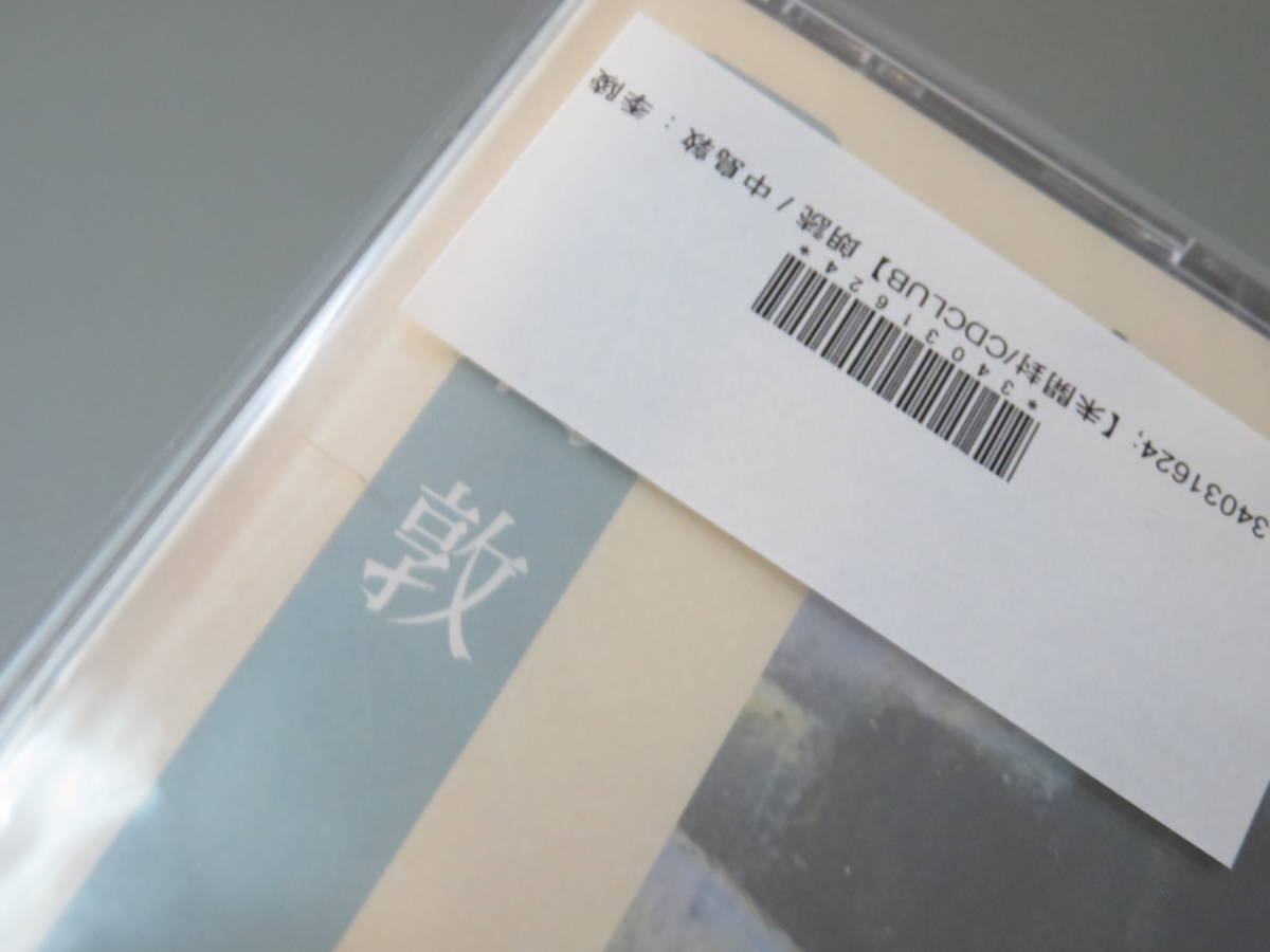 ..CD reading aloud day under . history Nakajima Atsushi Shinchosha new goods unopened 