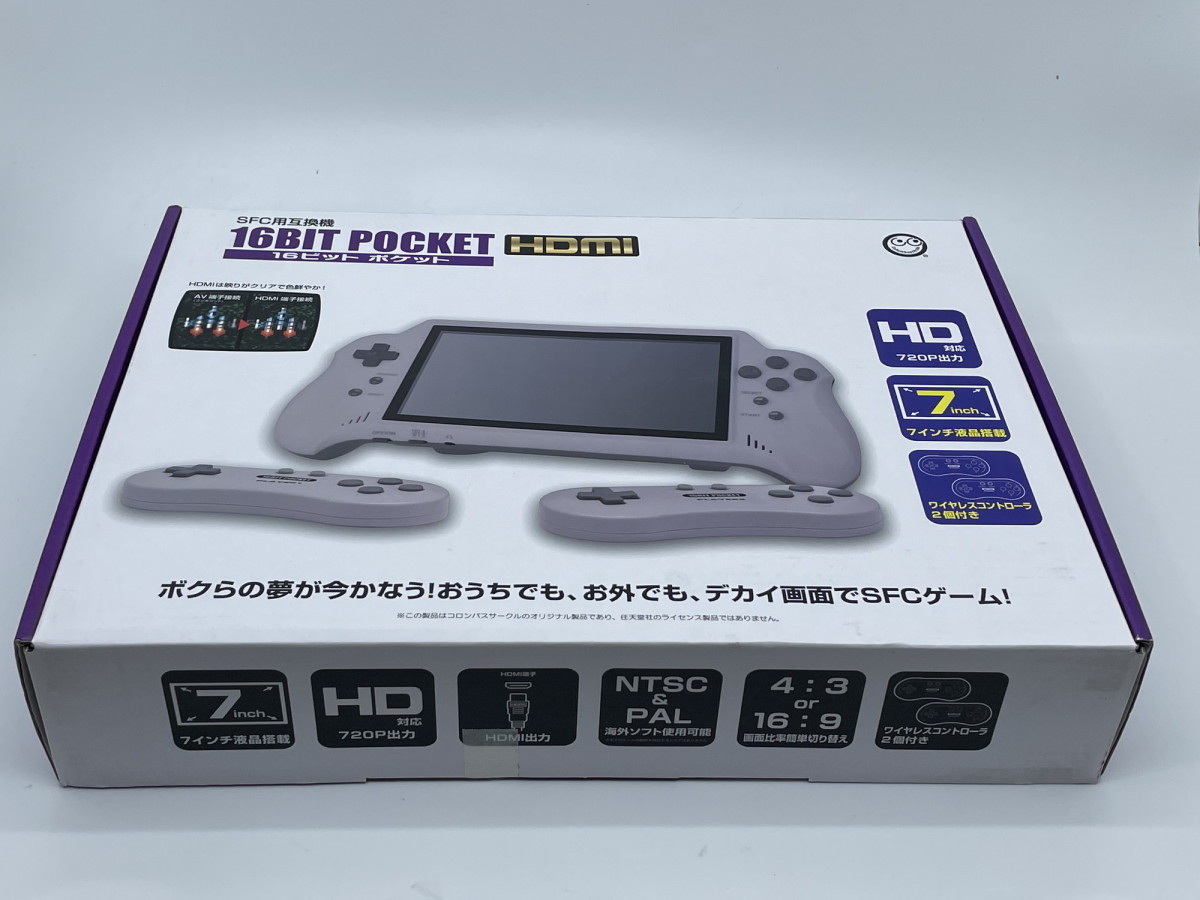 SFC用互換機 16ビットポケットHDMI【16BIT POCKET HDMI】 - テレビゲーム