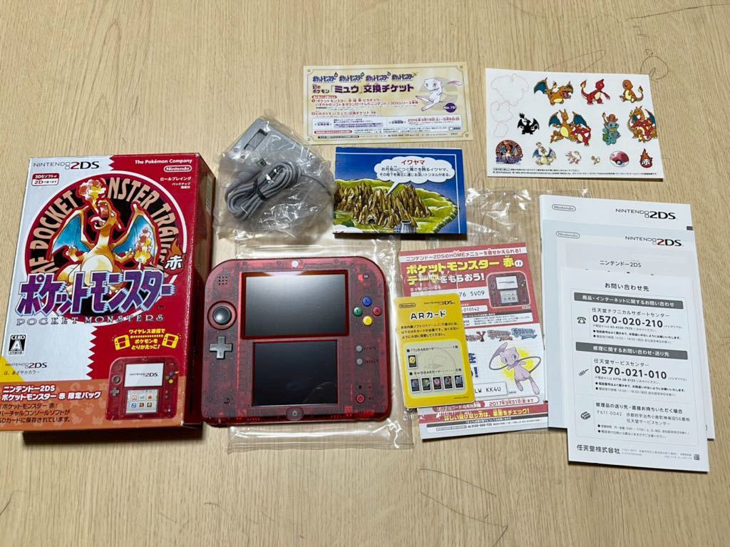 美品】任天堂 ニンテンドー2DS ポケットモンスター赤 限定パック