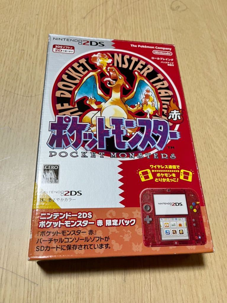 美品】任天堂 ニンテンドー2DS ポケットモンスター赤 限定パック