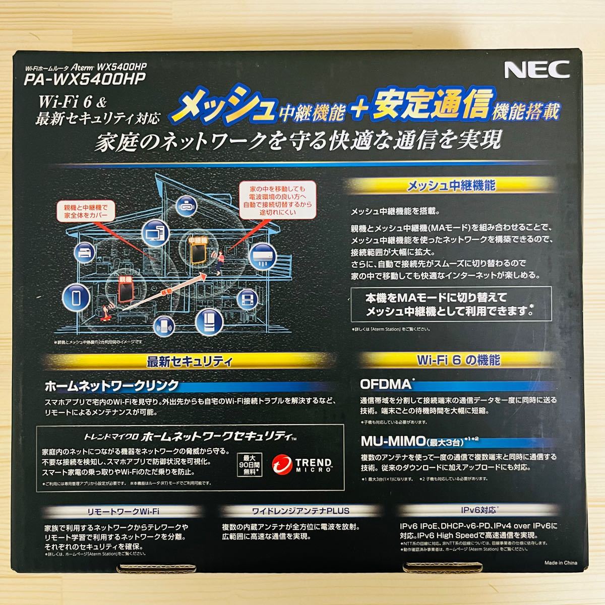 新品未開封】NEC 無線LANルーター(Wi-Fiルーター) PA-WX5400HP