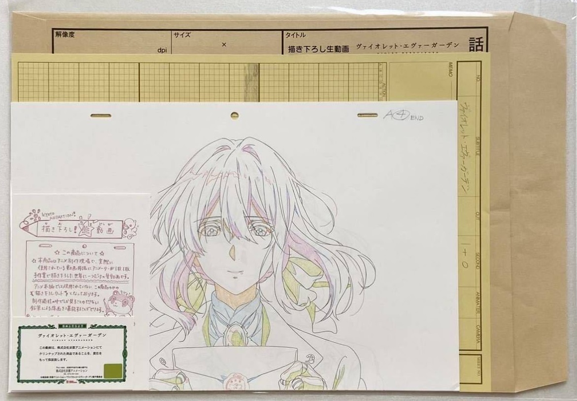 ヴァイオレット・エヴァーガーデン 生動画(生原画)アニメ 制作 ヴァイオレット・エヴァーガーデン 生動画(生原画)アニメ 制作