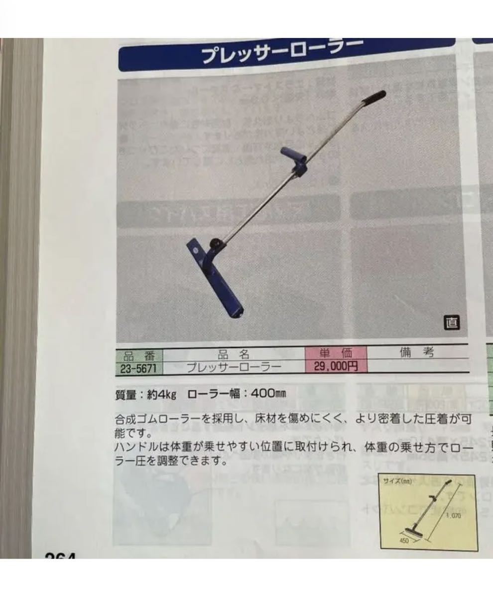 極東産機 プレッサーローラー その他DIY、業務、産業用品 極東産機 プレッサーローラー その他DIY、業務、産業用品
