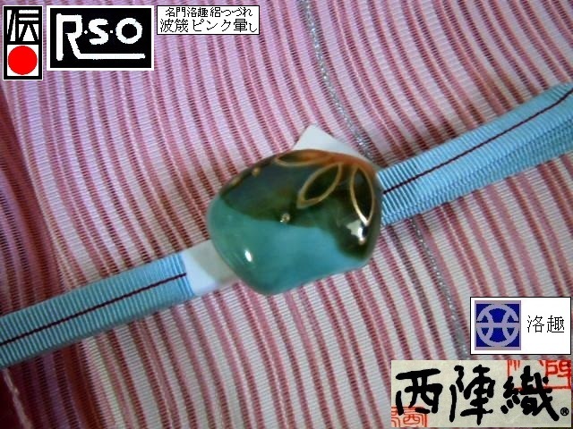 【京呉服製造　杉本商店】＞高級絽つづれ八寸帯＞かんたん二部式＞西陣名門洛趣織＞海外着付け３０分ok＞即日着用可能＞即決のみ_帯留=清水焼木戸均でございます